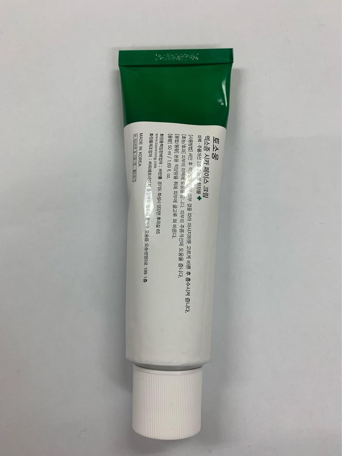 TOSOWOONG Exosome CICA Face Cream – Daily Soothing Moisturizer for Sensitive Skin, Lightweight Korean Skincare with CICA & Exosome Technology, 50 ml / 1.69 fl. oz